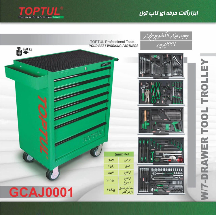 جعبه ابزار 227 پارچه 7 کشو سبز تاپ تول GCAI0001