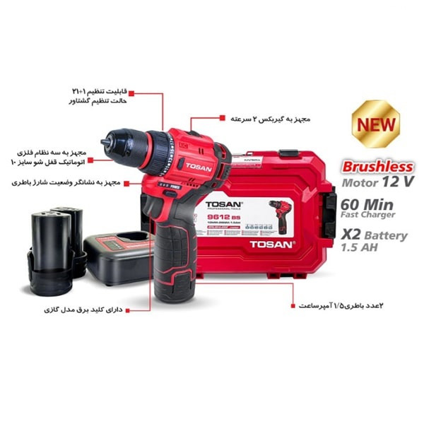 دریل پیچ گوشتی شارژی 12 ولت سری براشلس مدل 9612BS برند توسن